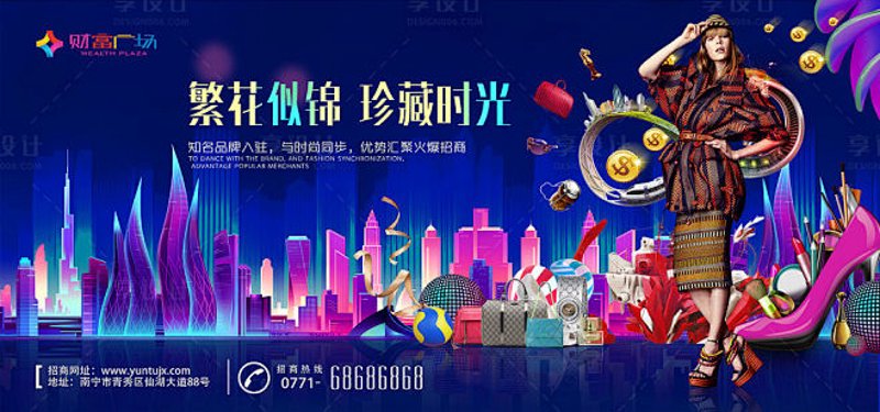商业地产投资攻略：如何在商业洪流中淘金