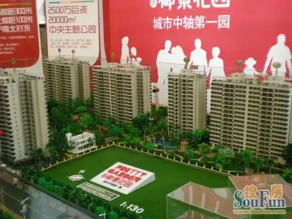 楼盘营销